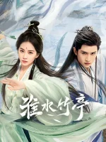 Лиса-сваха: Чжу Е