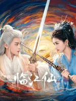 Плач бессмертной реки